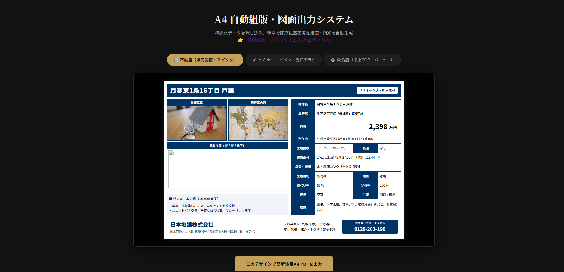 名刺・チラシ・パンフレットの作成